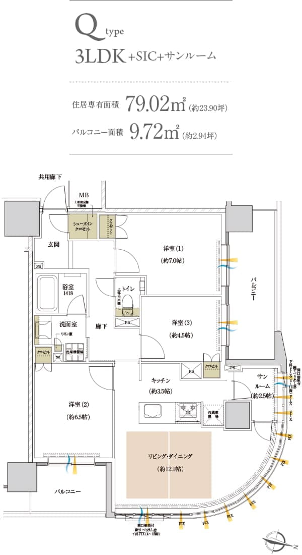 Q TYPE 3LDK+SIC+サンルーム