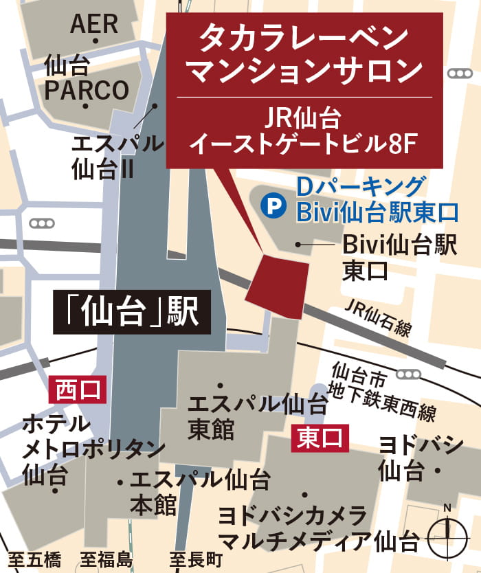 タカラレーベン マンションサロン周辺の案内図「仙台」駅東口エリア