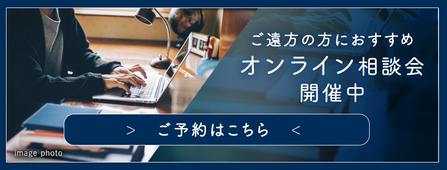 オンラインバナー
