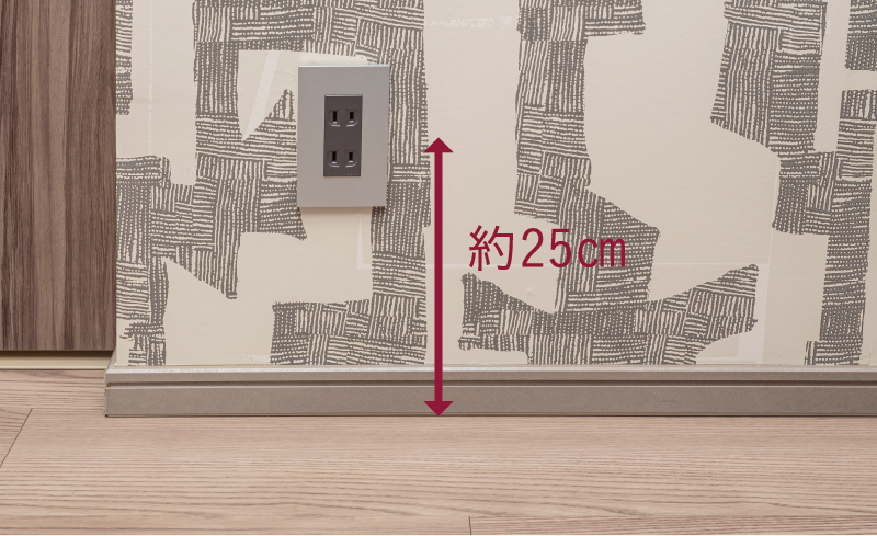 コンセント位置
