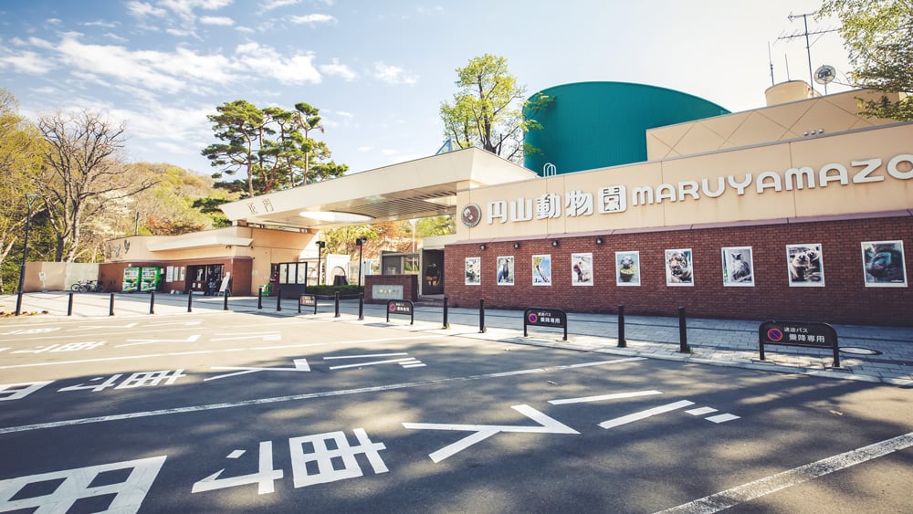 札幌市円山動物園