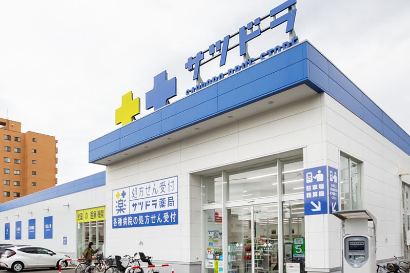 サツドラ 桑園北8条店（徒歩5分・約400m）