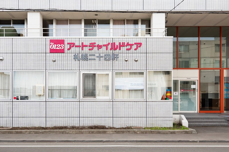 アートチャイルドケア札幌二十四軒（徒歩5分・約360m）