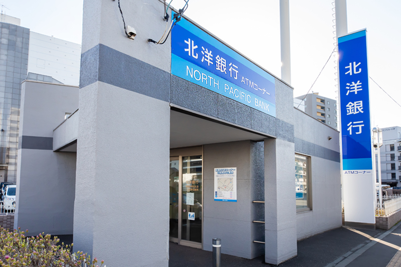 北洋銀行 二十四軒ATMコーナー（徒歩3分・約230m）　