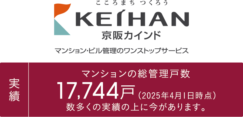 マンションビル管理のワンステップservice