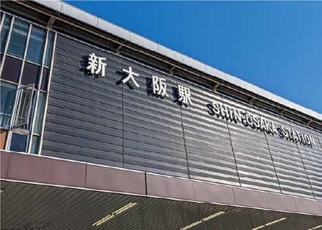 新大阪駅