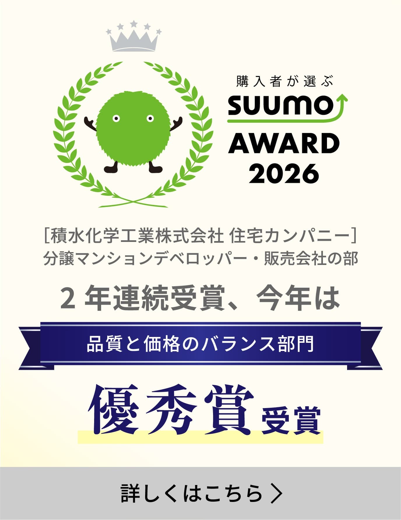 角住戸/住居専有面積70㎡台/販売価格5,800万円〜(税込)※100万円単位