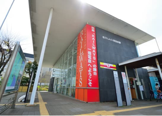 松江しんじ湖温泉駅