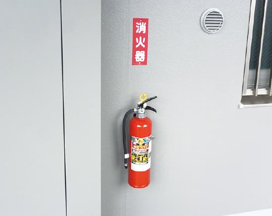 消火器 概念図