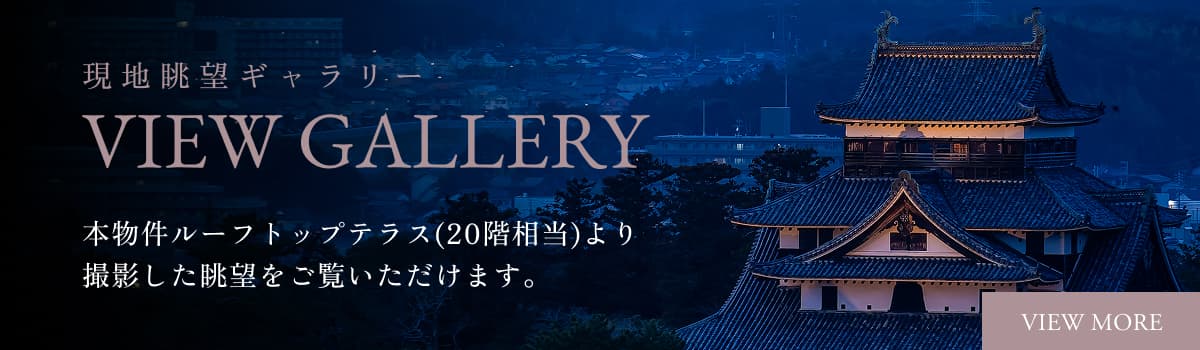 屋上眺望ギャラリーページはこちら