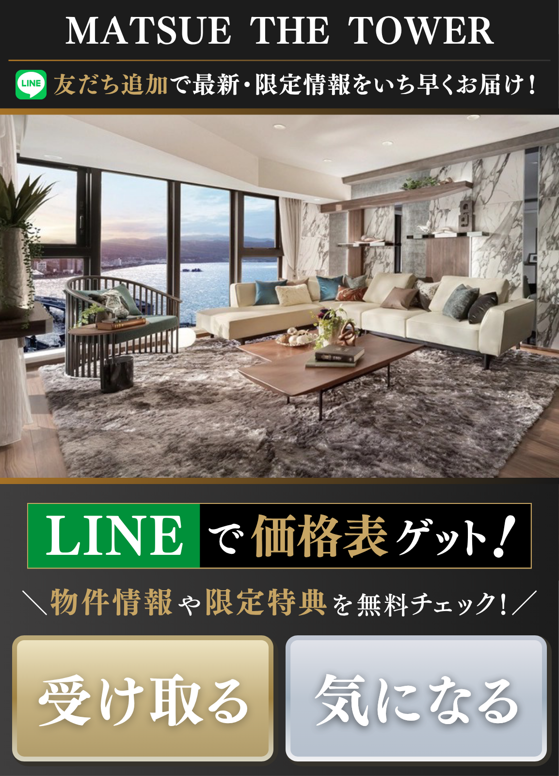 LINEともだち追加