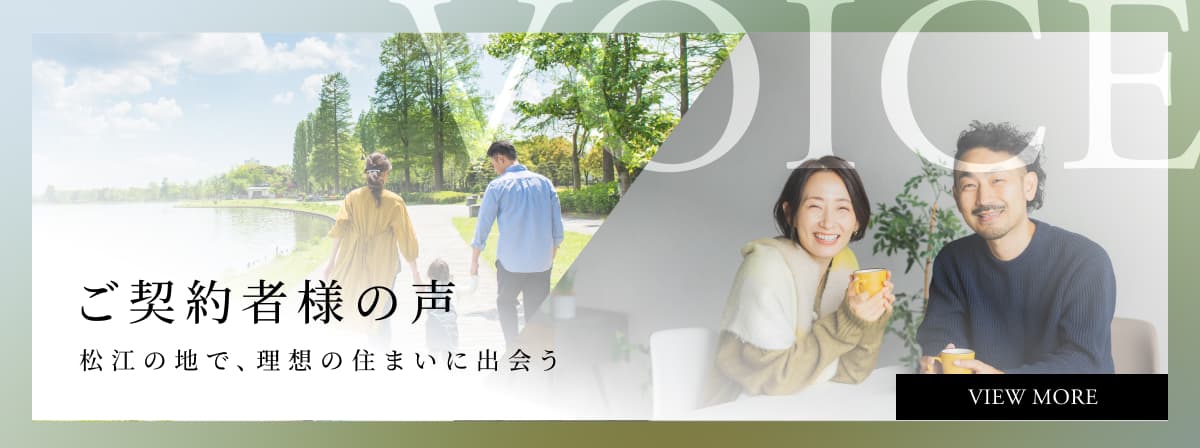 ご契約者様の声ページはこちら