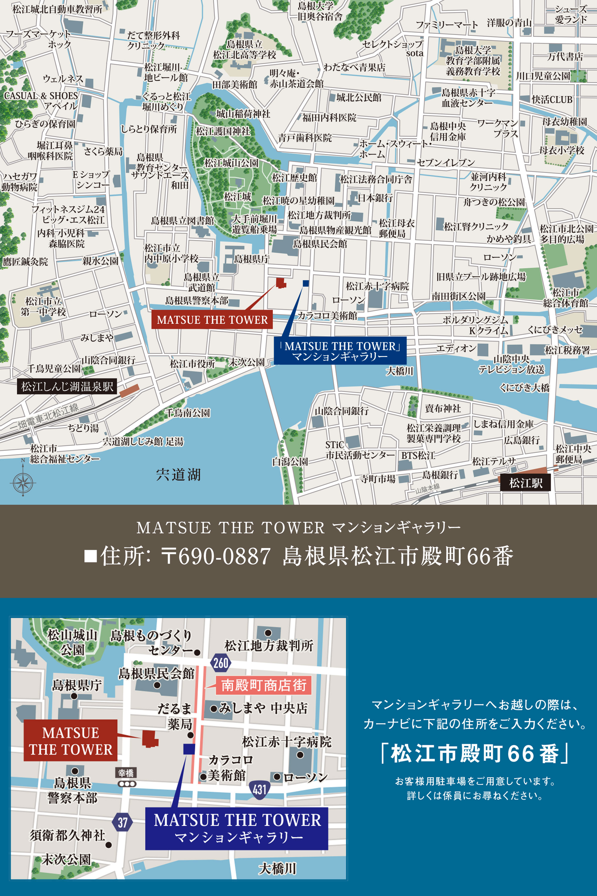 現地案内図