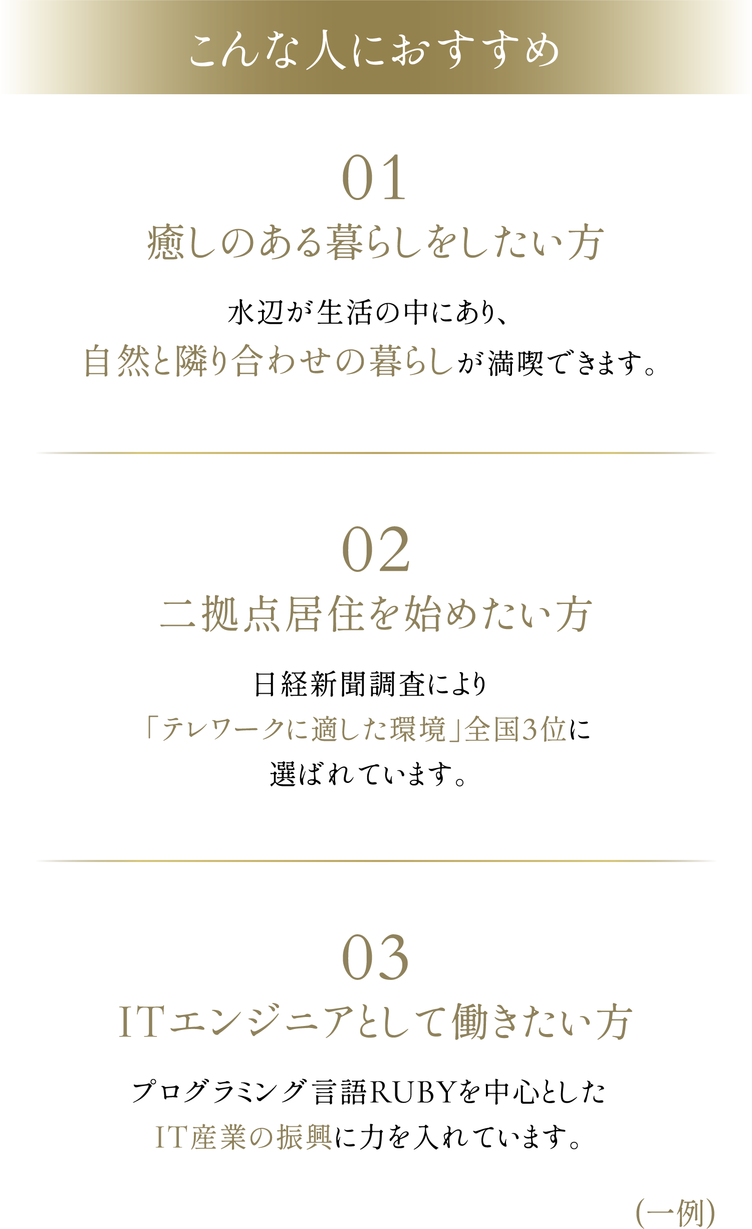 こんな人におすすめ