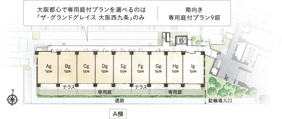 A棟