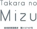 Takara no Mizu