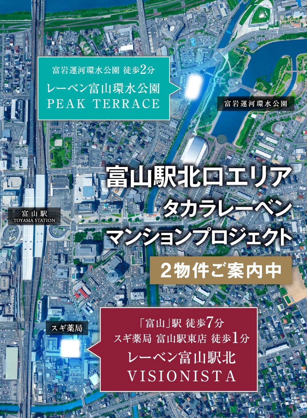 toyama sta. north side Project