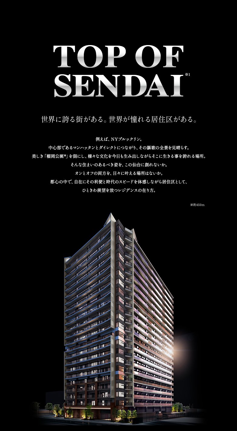 外観完成予想CG