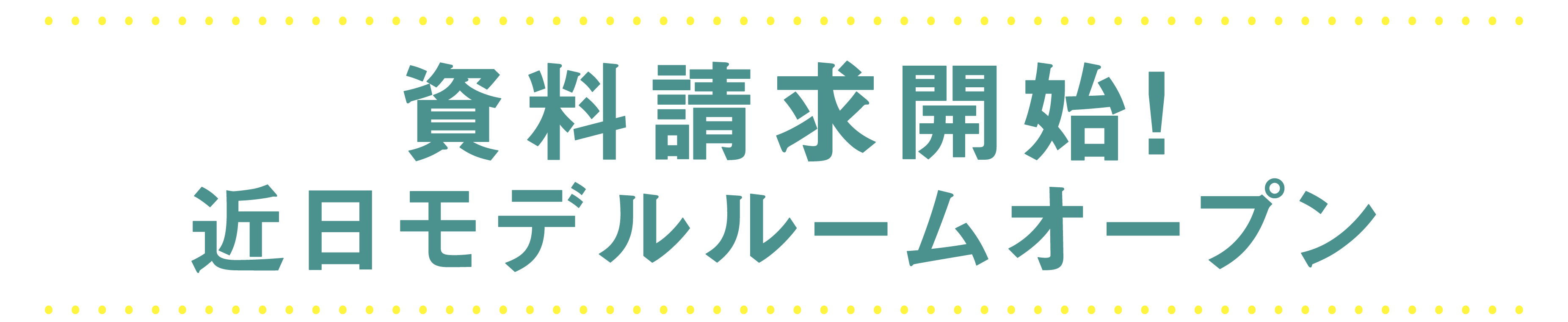 インフォメーション