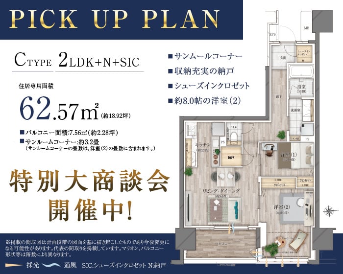 オススメ間取り