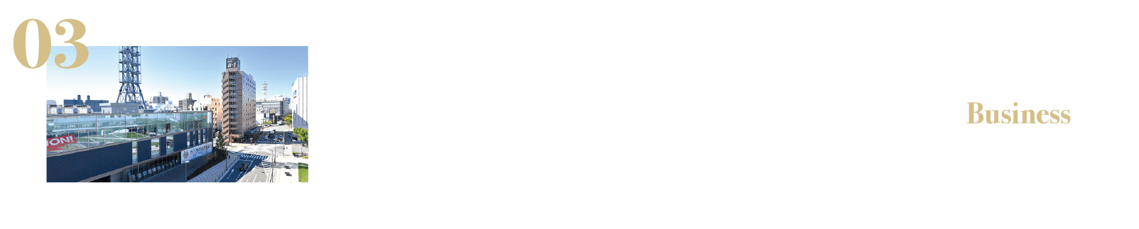 活気に満ちたビジネスの拠点