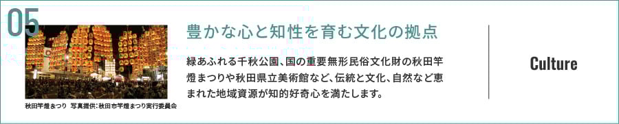 豊かな心と知性を育む文化の拠点
