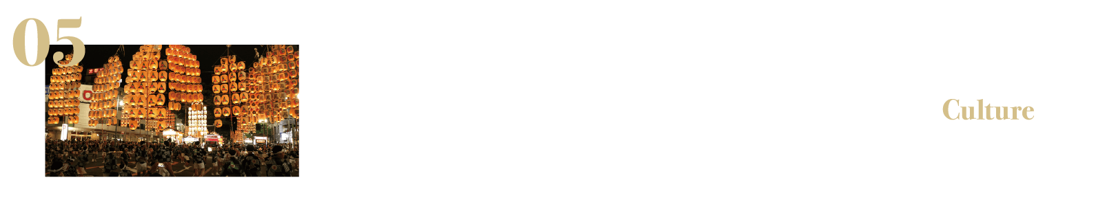 豊かな心と知性を育む文化の拠点