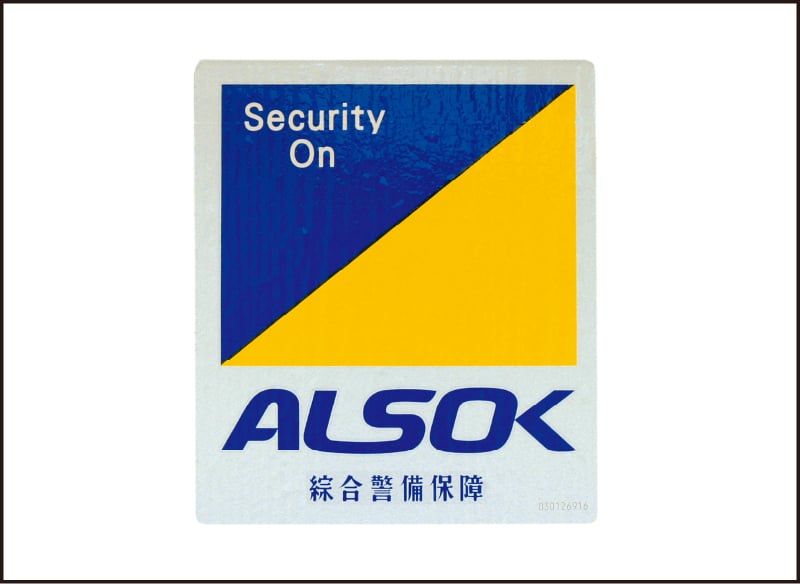 24時間セキュリティシステム