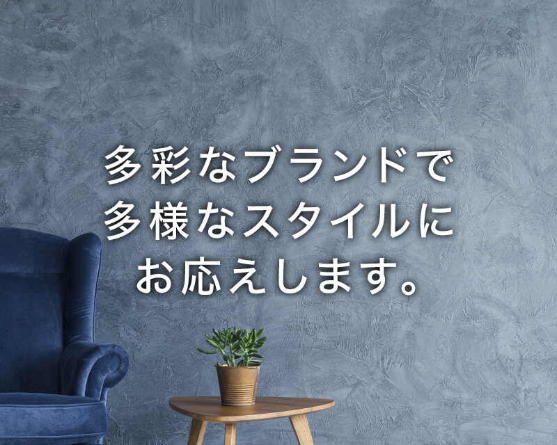 〈提携企業特別特典〉の対象物件を探す