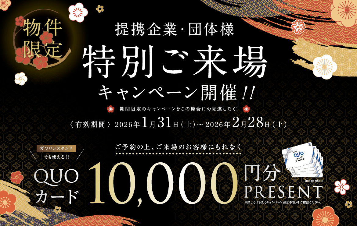 キャンペーン画像